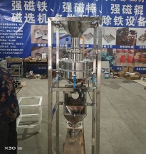 振動定量給料旋轉(zhuǎn)除鐵器