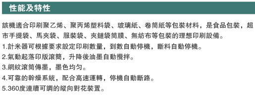 凸版印刷機S2