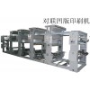 ASY-B型凹版印刷機（對聯(lián)印刷機 ）