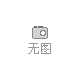 我國鄂破的質(zhì)量水平基本上達(dá)到了世界先進(jìn)水平